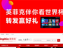 Tablet Screenshot of inphic.cn
